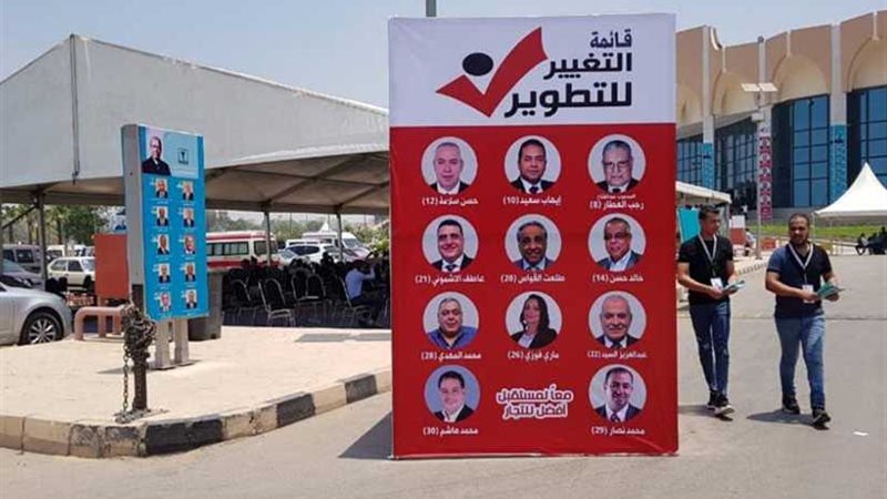 إيقاف التصويت للزحام