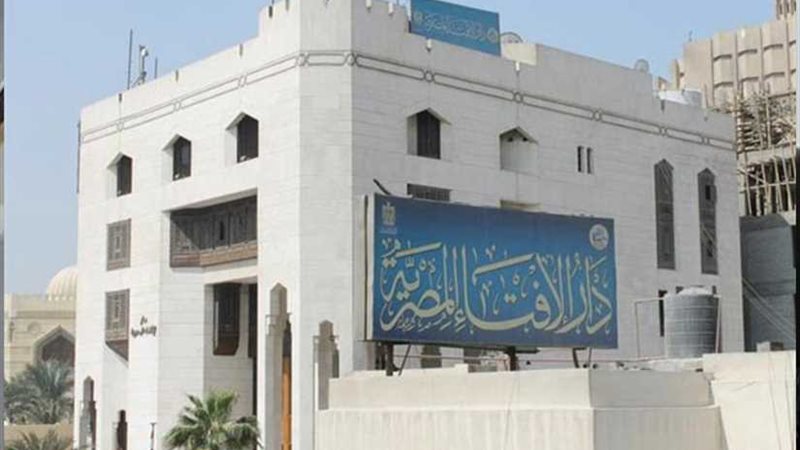 مرصد الإفتاء يفضح