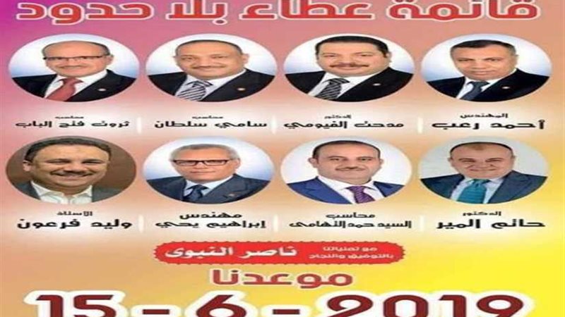 فوز عطاء بلا حدود