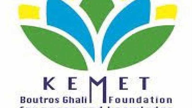 مؤسسة بطرس غالي: