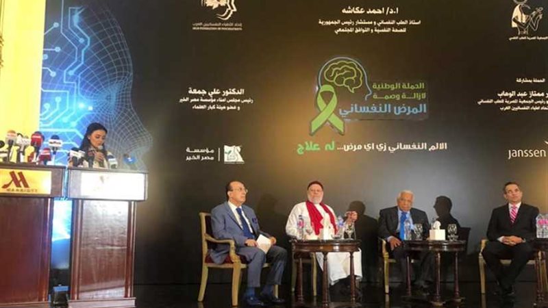 مؤتمر الطب النفسي: