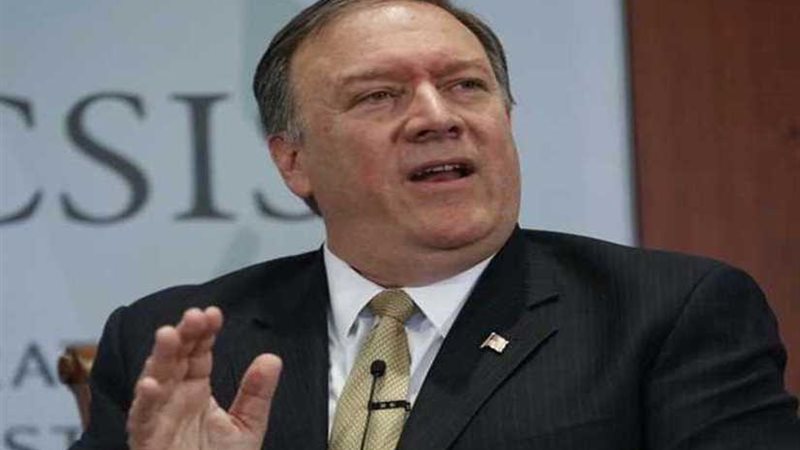 بومبيو: إدارة ترامب