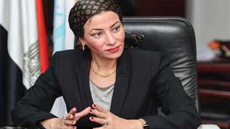 وزيرة البيئة : الحفاظ