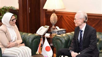 وزيرة الصحة تبحث مع سفير اليابان تعزيز التعاون