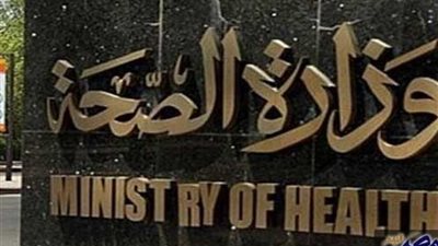 الصحة تطلق المرحلة الثالثة من حملة 