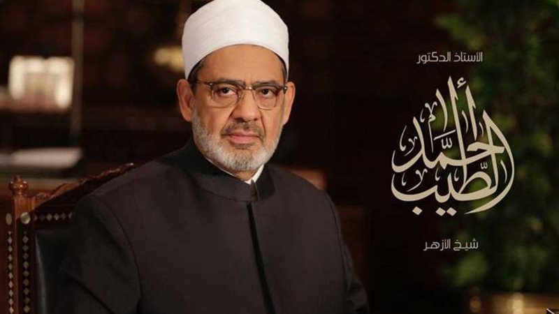 الإمام الأكبر: الشيخ