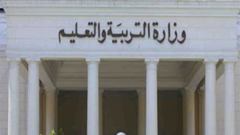 التعليم: بدء إجراء