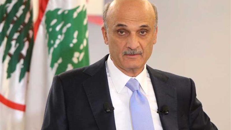 سمير جعجع: لسنا مضطرين