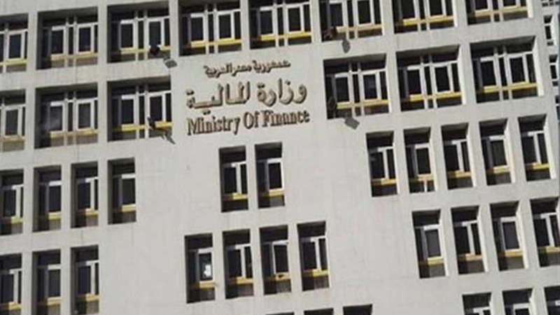 المالية: الانتهاء