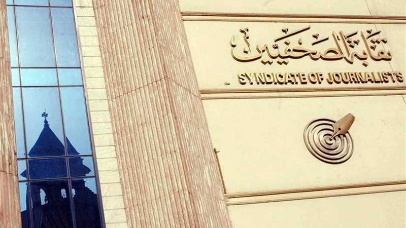 التشكيل النهائي لمجلس