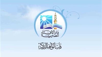 فيديو جراف.. دار الإفتاء: 