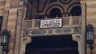 الأوقاف: إنهاء خدمة من يثبت دعمه للفكر المتطرف