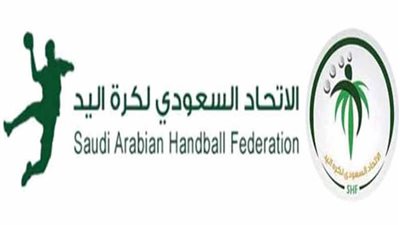 اتحاد اليد السعودي يستحدث بطولة السوبر ويلغي النخبة