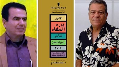 جمعية محبي الفنون الجميلة تعلن عن مسابقة جذور النقد التشكيلي (7)