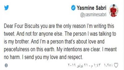 ياسمين صبري ترد على السخرية من متلازمة داون