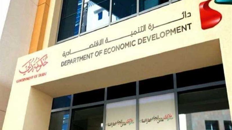 اقتصادية دبي تطلق