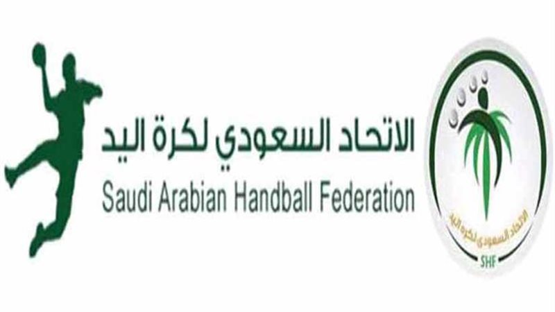 اتحاد اليد السعودي