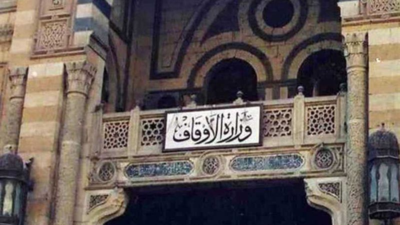 الأوقاف: عهد الأمان