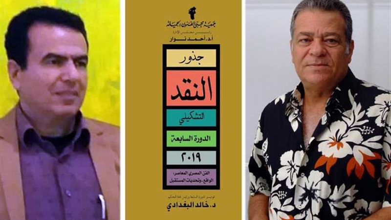 جمعية محبي الفنون