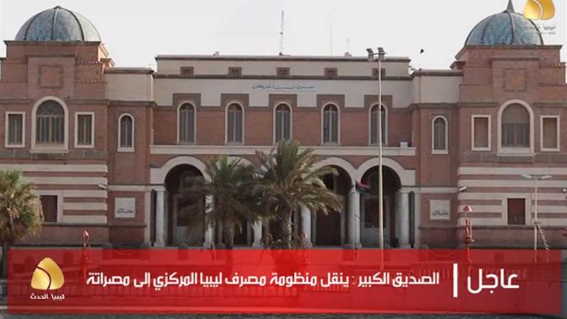 ليبيا الحدث: نقل