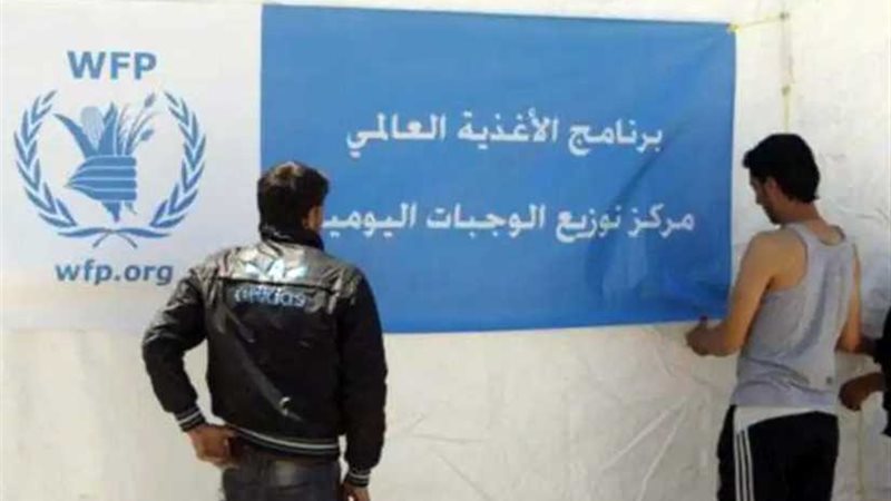 برنامج الأغذية العالمي