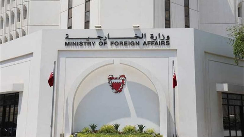 البحرين تدين بشدة