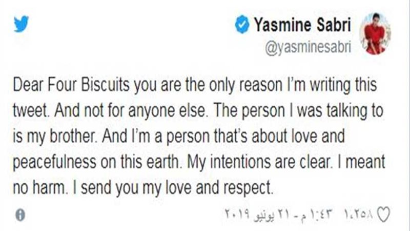 ياسمين صبري ترد على