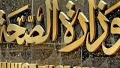 خلال امتحانات الثانوية العامة.. الصحة: تقديم الخدمة العلاجية لـ564 طالبًا في 6 أيام الامتحانات