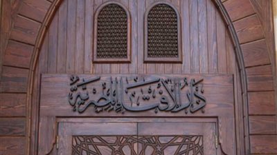 دار الإفتاء: الإنجازات الرياضية تبث العزم والطاقة الإيجابية في أرواح المصريين