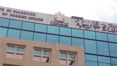 الخارجية الفلسطينية: المشروع الاقتصادي الأمريكي امتداد للموقف المنحاز لإسرائيل