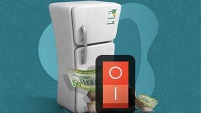 6 نصائح لتقليل استهلاك الثلاجات للكهرباء
