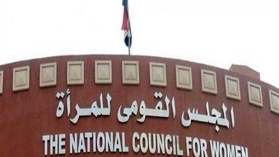 ندوة لقومي المرأة بالإسكندرية لمناهضة ختان الإناث