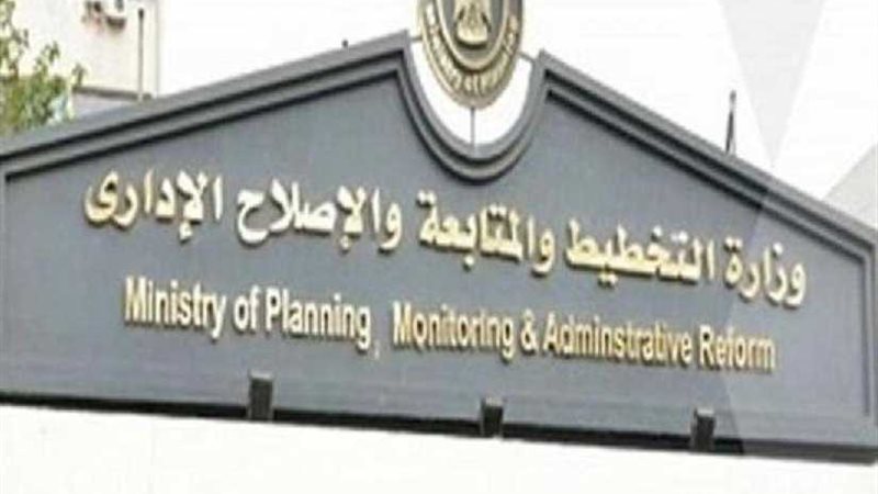 التخطيط تنسق مع الجامعة