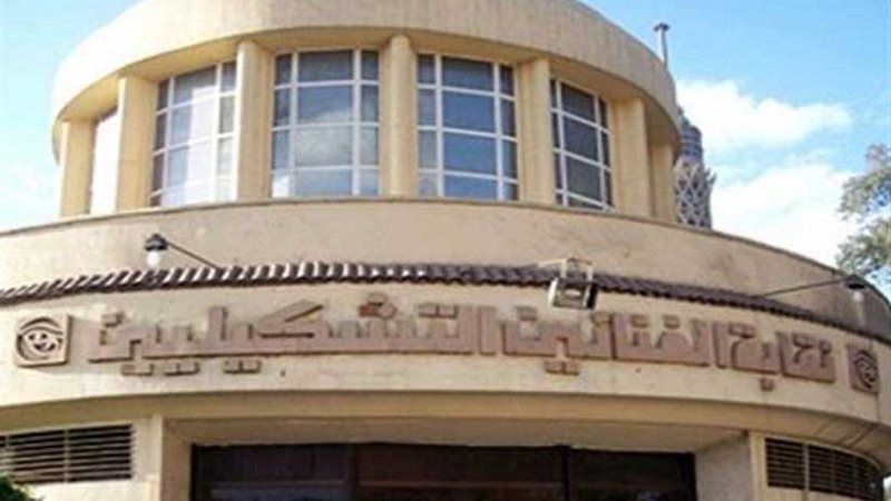 نقابة الفنانين التشكيليين