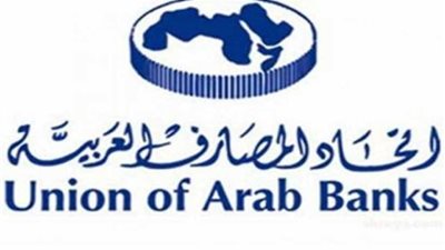 5 يوليو.. الملتقى الخامس للمصارف العربية‎