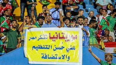 موريتانيا تشكر مصر والمصريين على التنظيم وحُسن الاستضافة‎