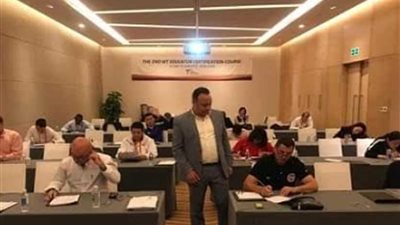 حسن كمال يشارك في تدريب الخبراء الدوليين بالاتحاد الدولي للتايكوندو