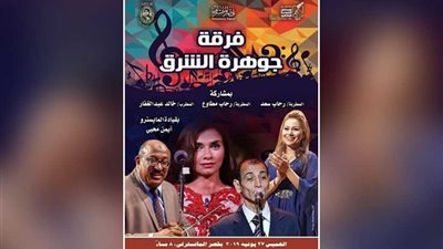 الخميس.. جوهرة الشرق بالمانسترلي