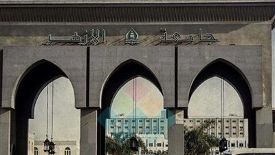 جامعة الأزهر تدين الاعتداء الجبان على نقطة تفتيش أمنية بشمال سيناء