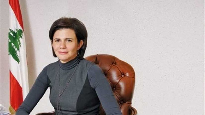 وزيرة الداخلية اللبنانية