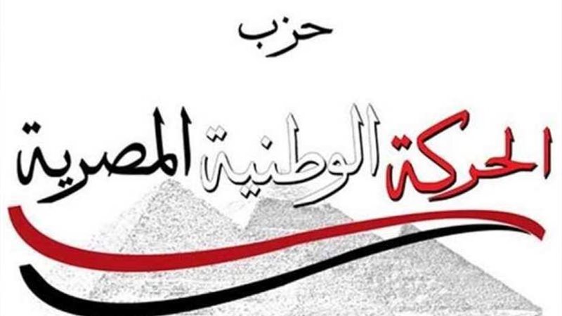 الحركة الوطنية: إجهاض