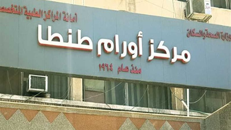 استئصال ورم سرطاني