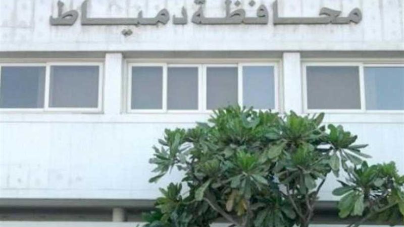 دمياط تستعد للمرحلة