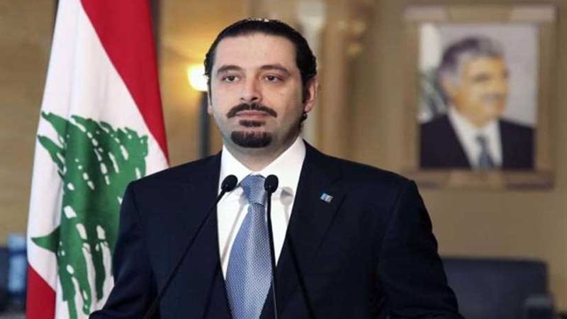 الحريري: لبنان ضد