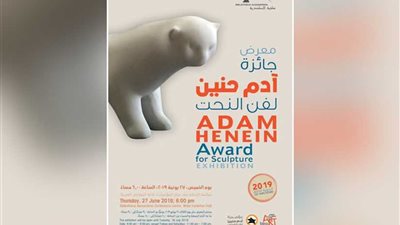 غدًا.. الاحتفال بجائزة 