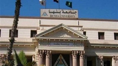 لأول مرة.. جامعة بنها في تصنيف شنغهاي للموضوعات ٢٠١٩
