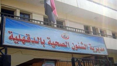 غلق 6 منشآت غذائية لعدم وجود تراخيص بالدقهلية