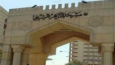 الأزهر الشريف يدين التفجيرين الانتحاريين بتونس