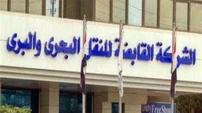 القابضة للنقل البحري والبري: تغيير النظام الأساسي لثلاث شركات