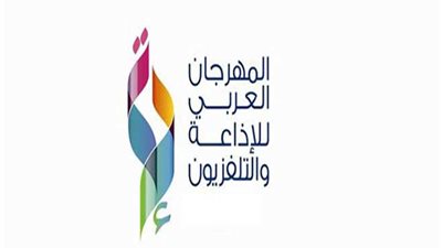 تكريم عدد من الشخصيات المصرية في افتتاح المهرجان العربي للإذاعة والتليفزيون بتونس